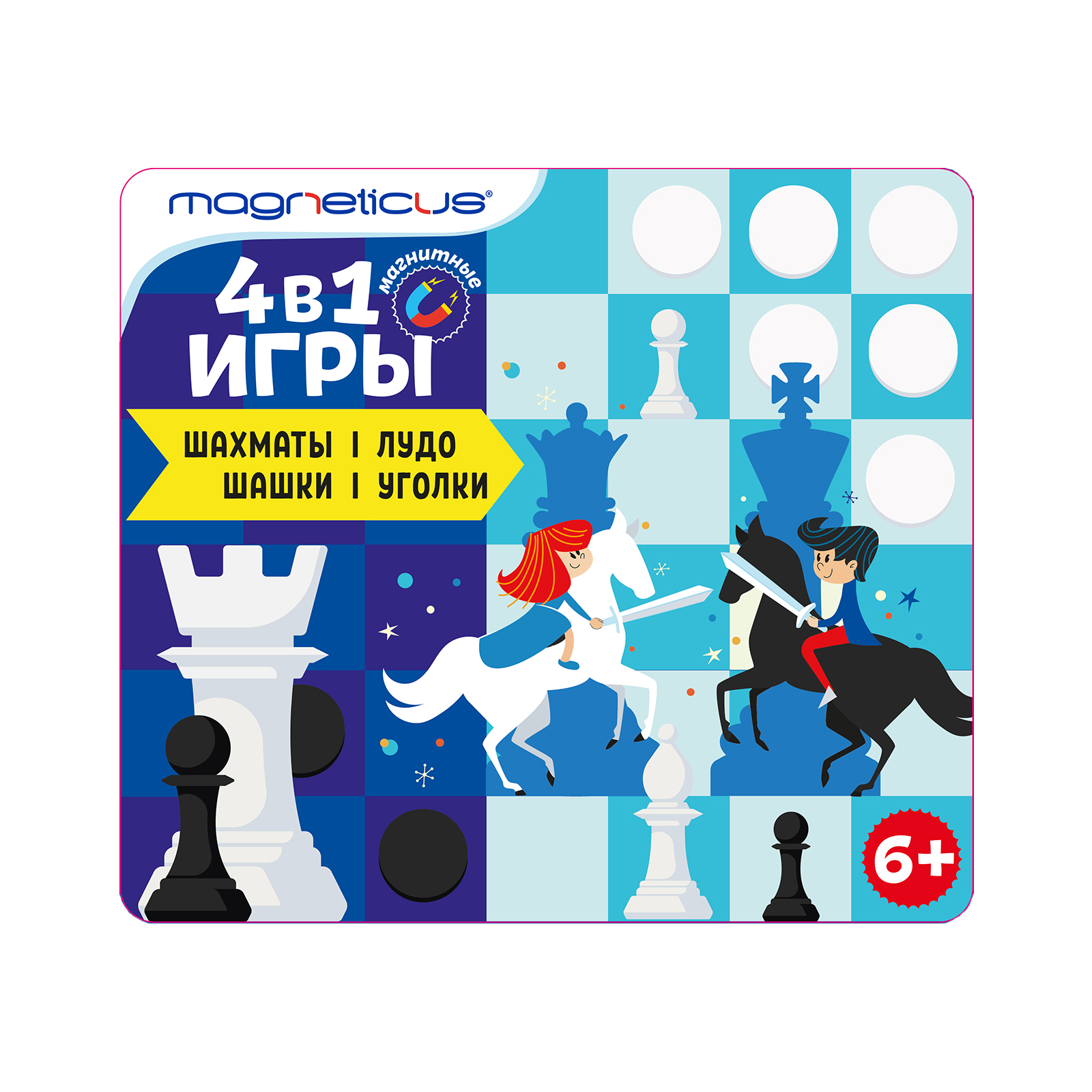 Настольная игра MAGNETICUS Шашки Шахматы Уголки Лудо - фото 1