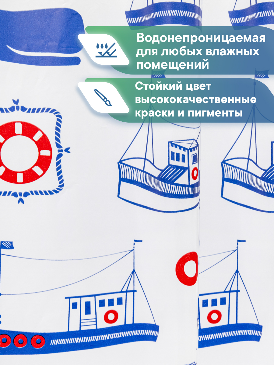 Шторка VILINA для ванной комнаты - фото 1