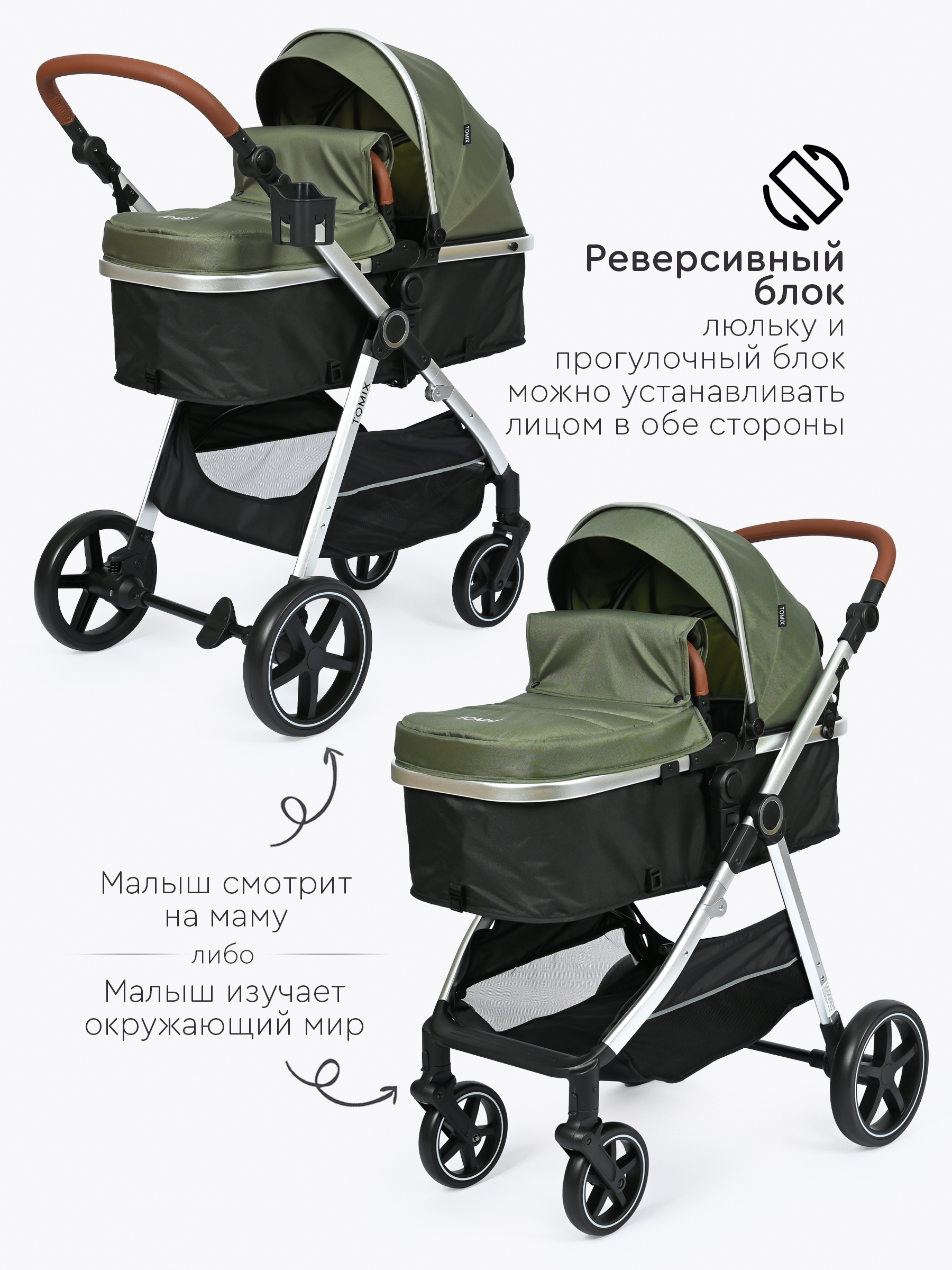 Коляска трансформер Tomix Sunny зеленый - фото 6
