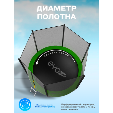 Батут каркасный EVO JUMP EVO jump External 10ft green с защитной сеткой, диаметр 305 см