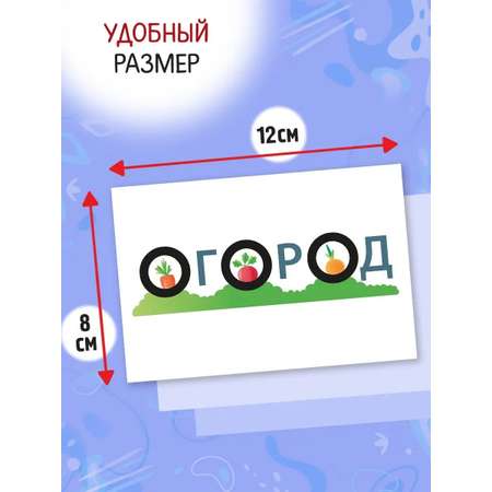 Настольная игра Hatber Словарные слова