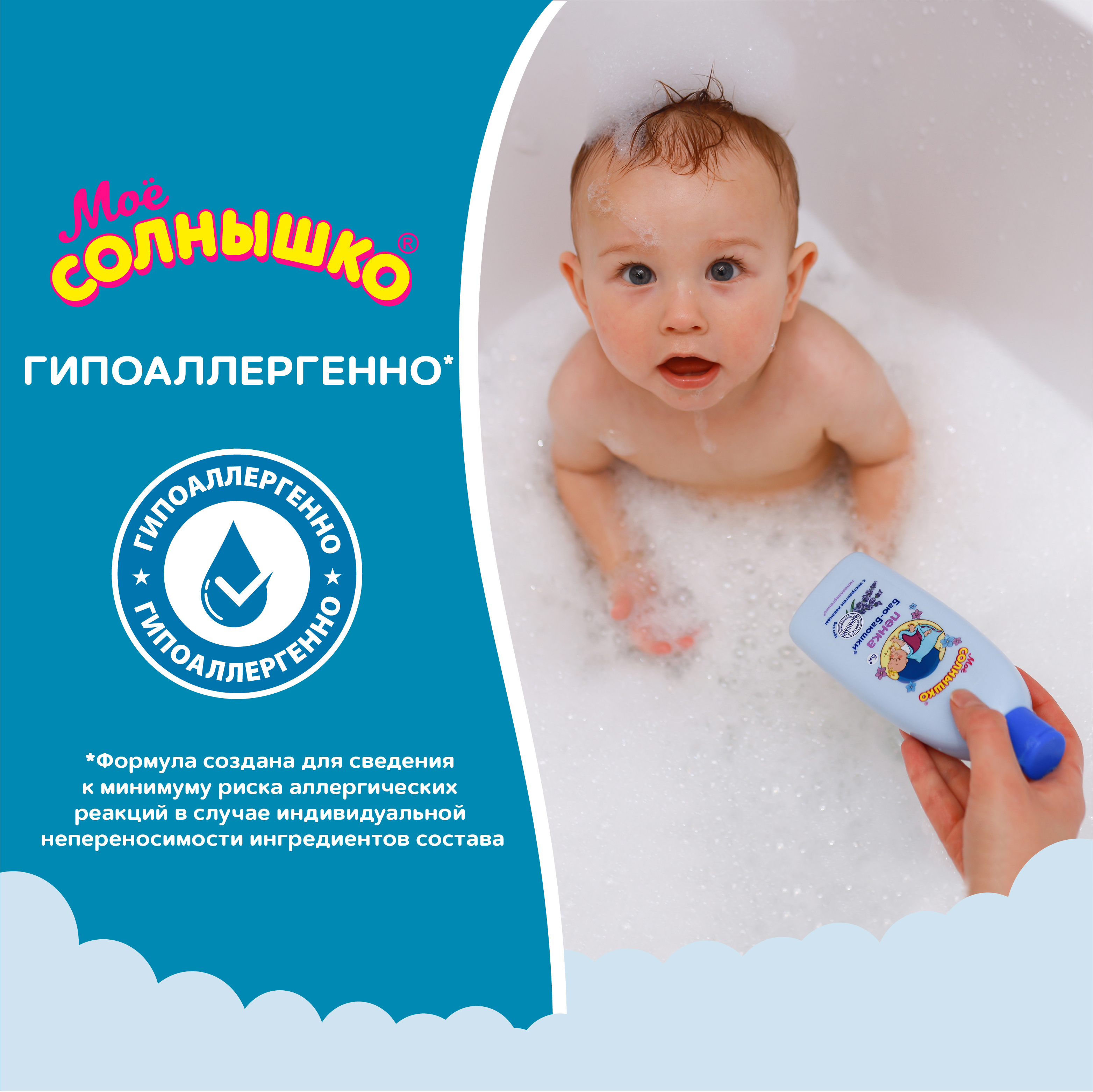 Пена Моё солнышко 400 мл - фото 8