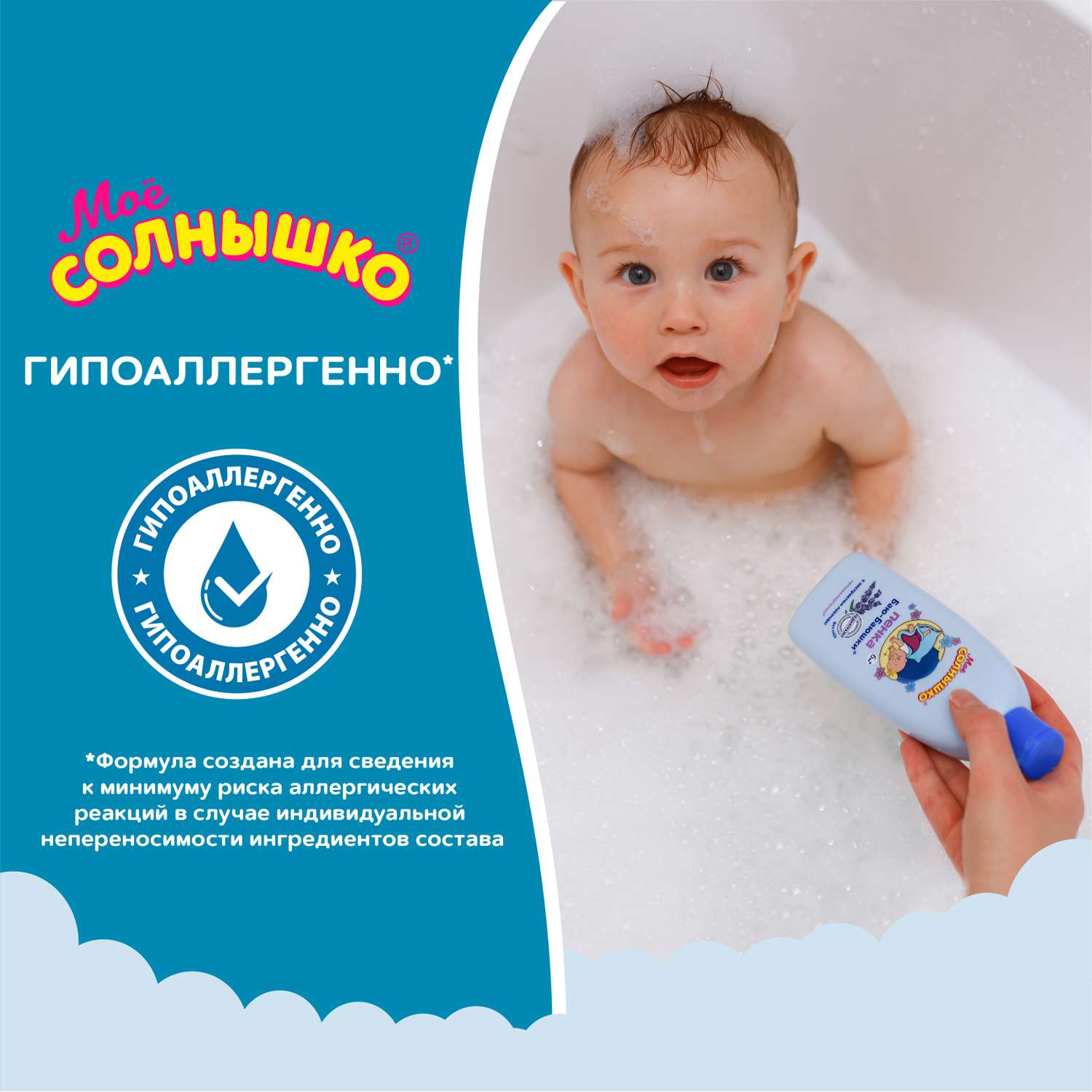 Пена Моё солнышко 400 мл - фото 8