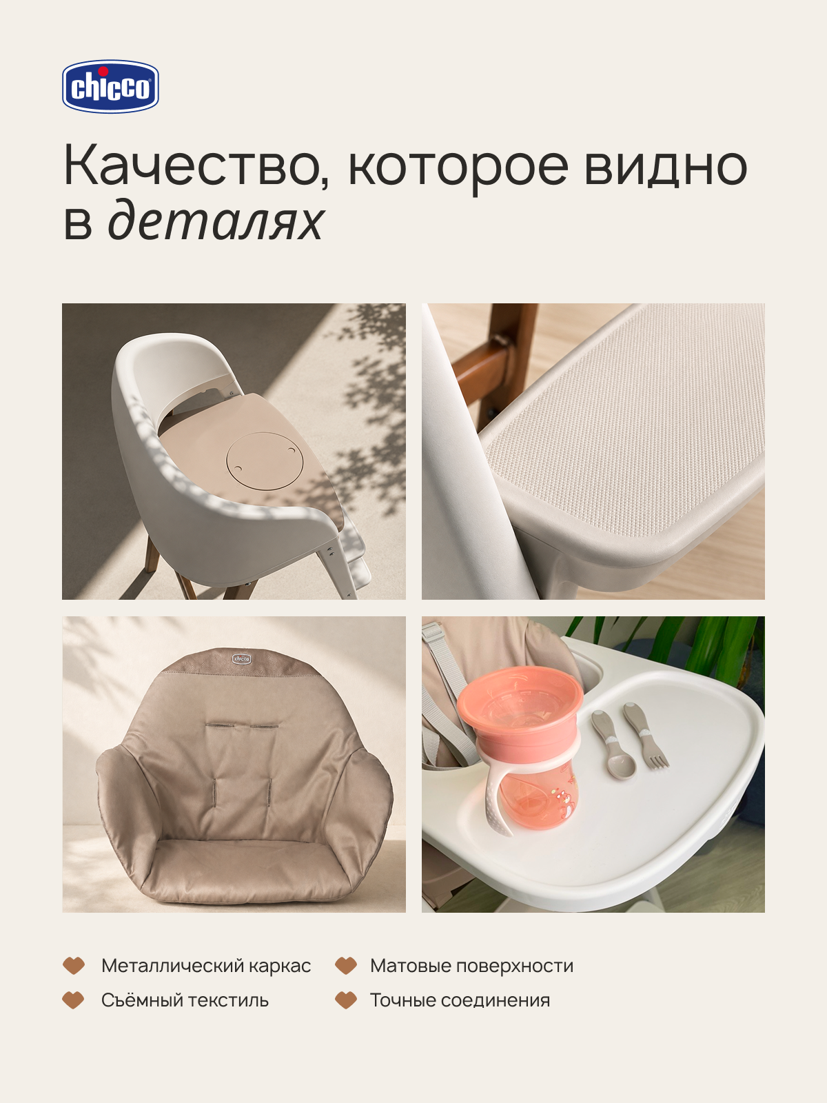 Стульчик для кормления Chicco белый - фото 18