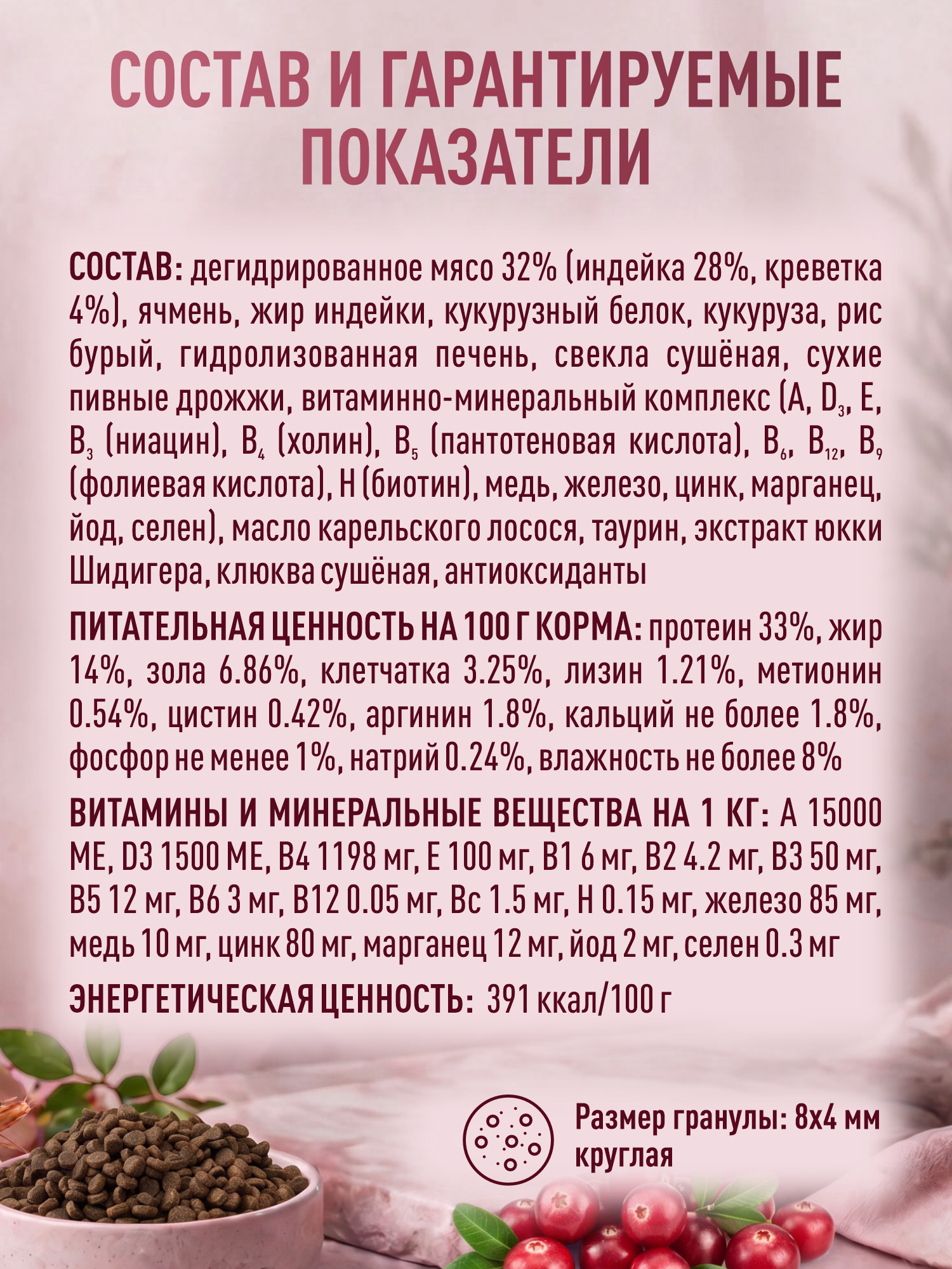 Корм для кошек сухой Clan Classic Gurman 33/14 для привередливых в еде индейка и креветки 20кг - фото 4