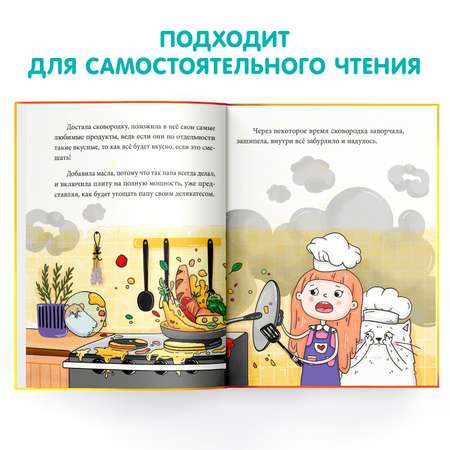 Книга Буква-ленд «Тома и Хома. Генеральная уборка» 32 стр.
