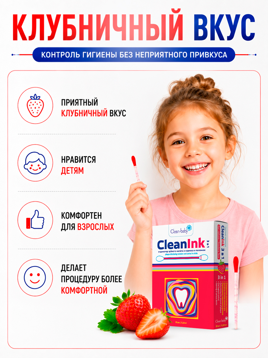 Зубная паста Clean-baby - фото 8