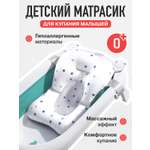 Гамак для купания Mamagoods Звездочки с наполнителем белый