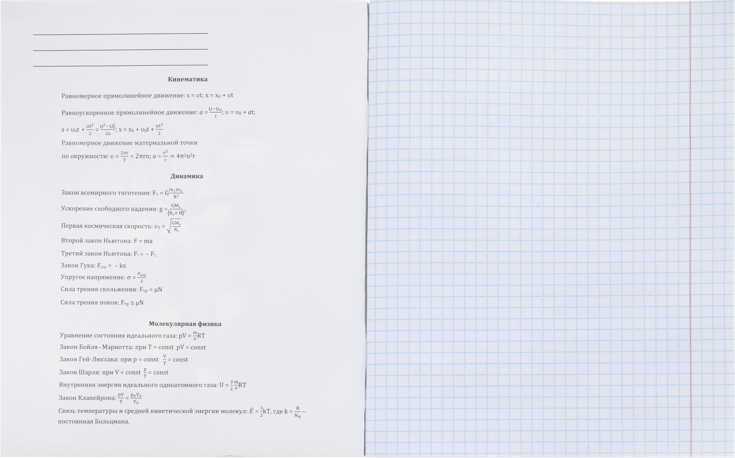 Тетрадь Комус клетка - фото 19