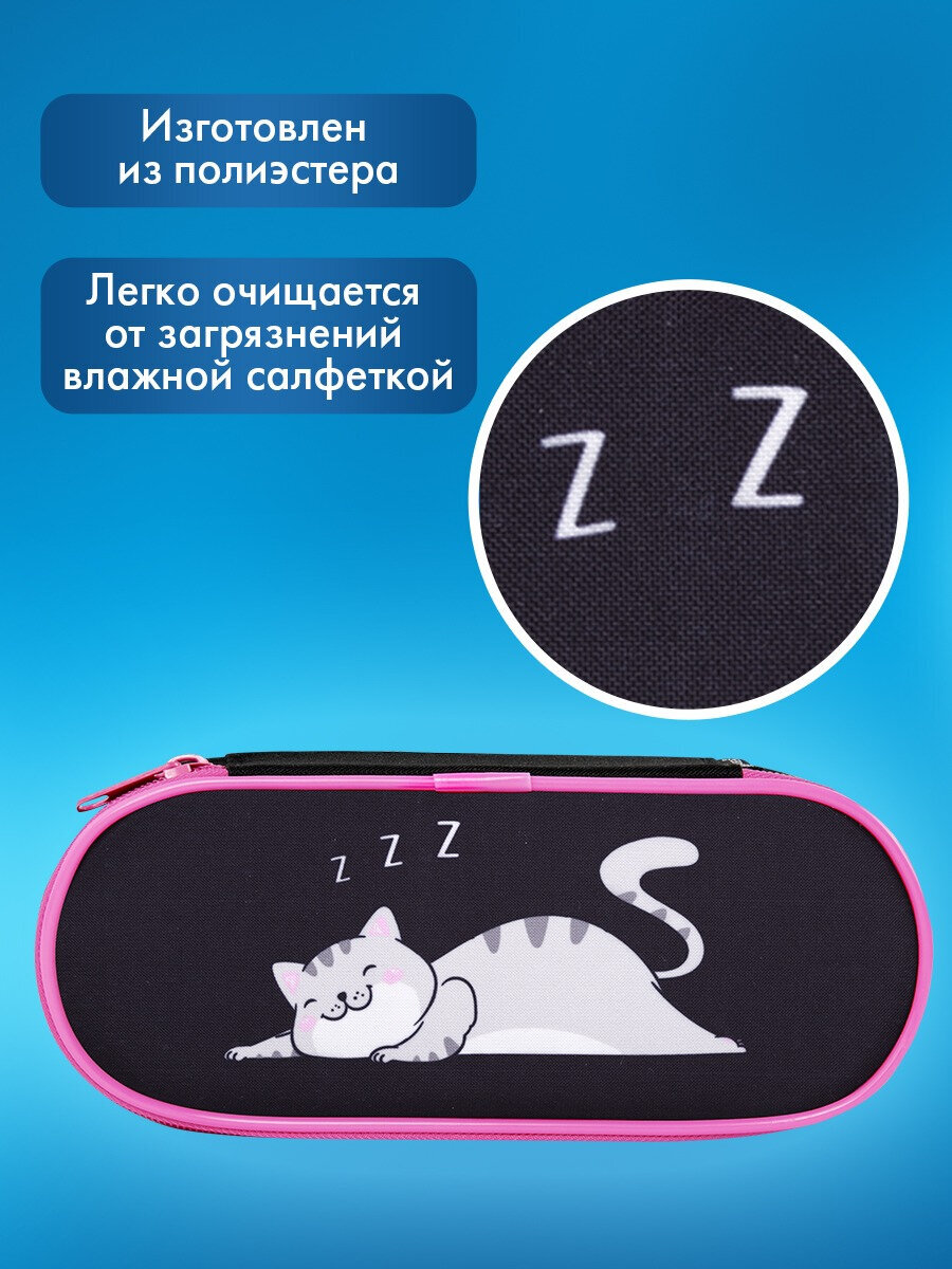 Пенал книжка Brauberg спящий котенок - фото 3