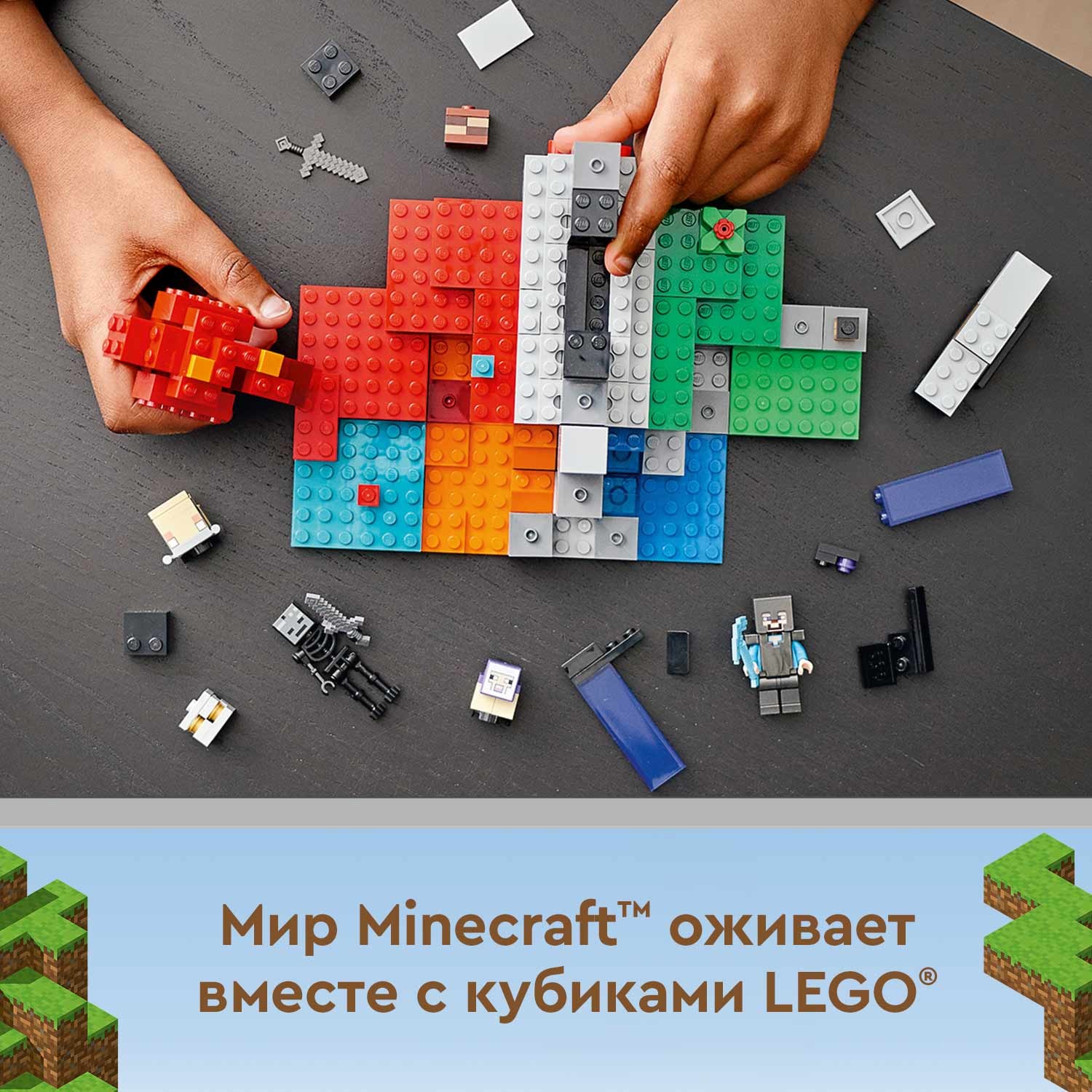 Конструктор LEGO Minecraft Разрушенный портал 316 дет. - фото 8