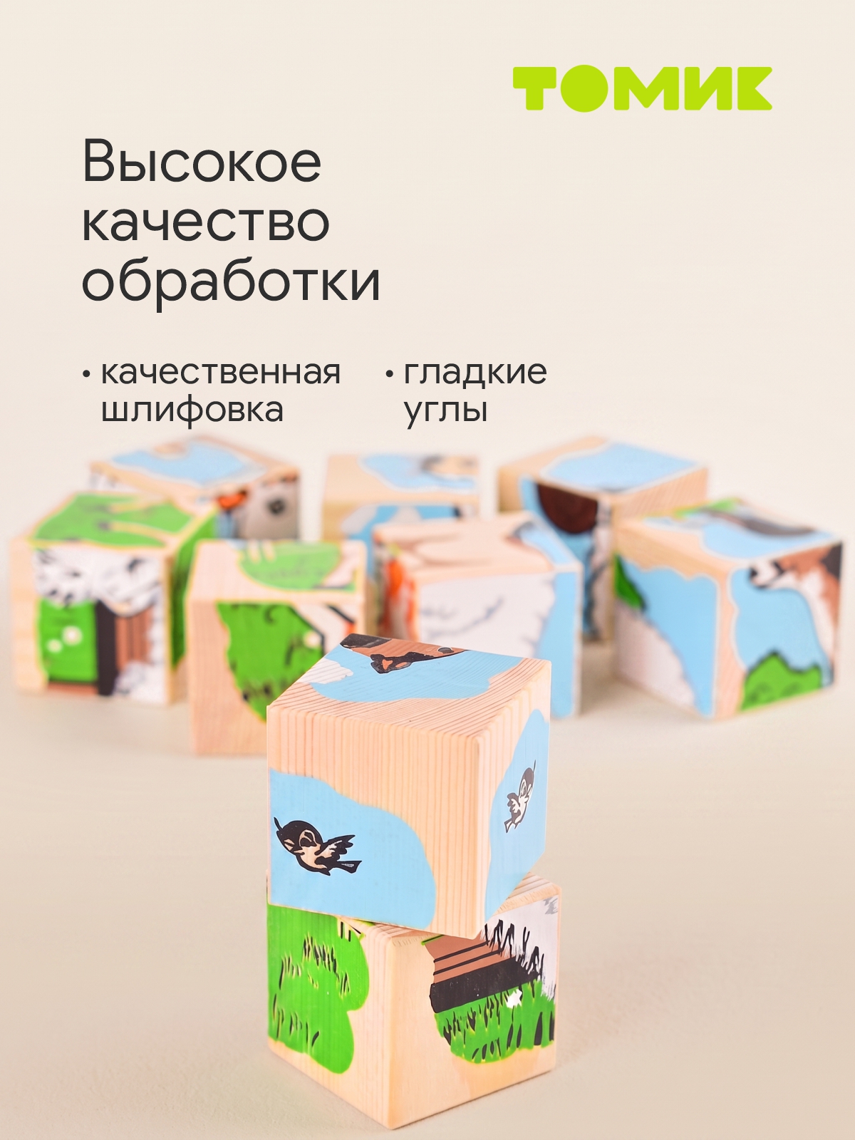 Игрушка Томик кубики деревянные Домашние животные - фото 2