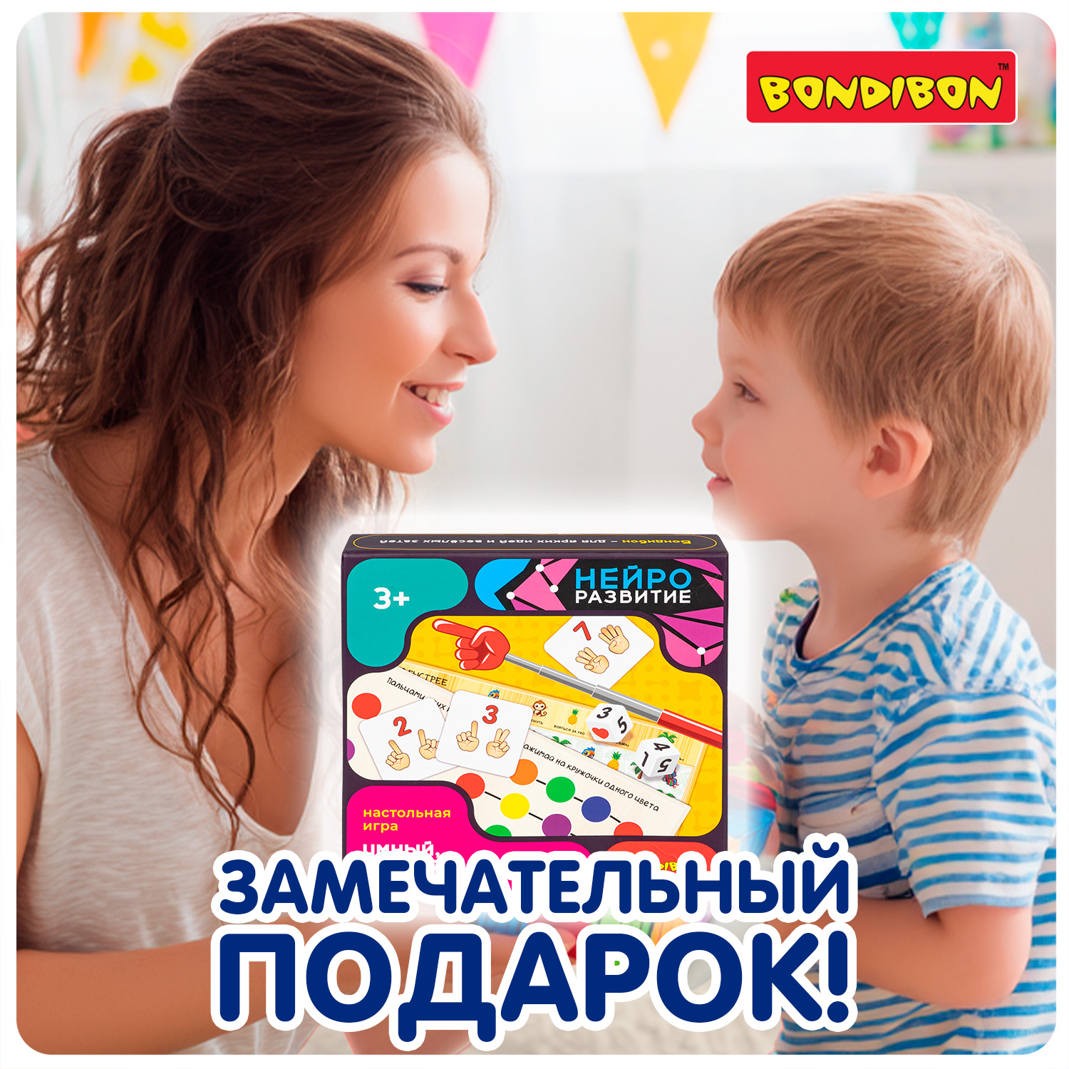 Настольная игра Bondibon УМНЫЙ, ЛОВКИЙ И БЫСТРЫЙ! - фото 6
