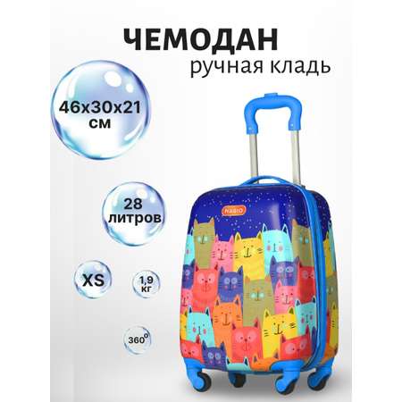 Чемодан Magio Веселые коты