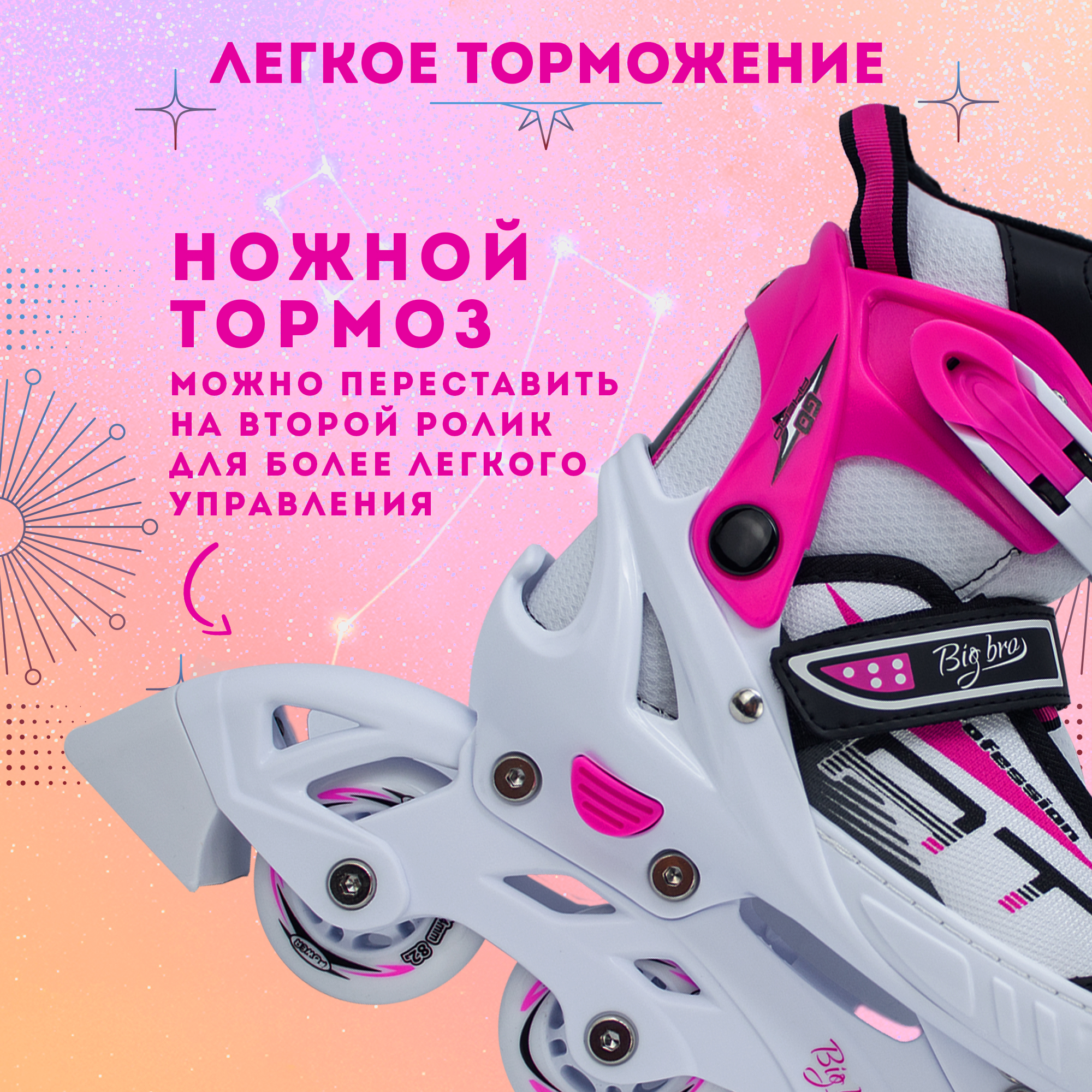 Роликовые коньки BIG BRO 33-36 - фото 4
