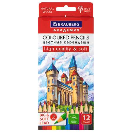 Карандаши цветные Brauberg 12 шт.