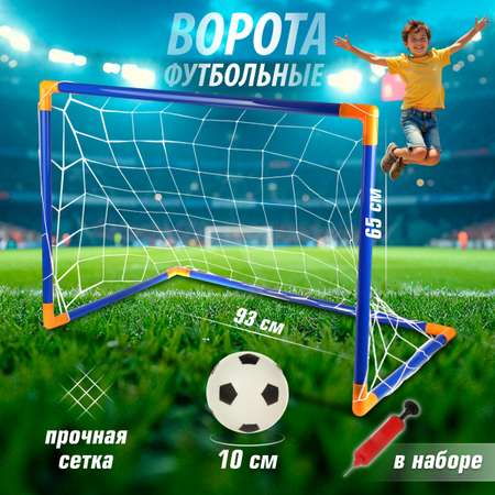 Ворота Veld Co Футбольные с мячом и насосом