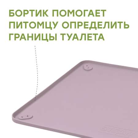 Туалет-лоток для собак Stefan силиконовый коврик под пеленку 62*42 см