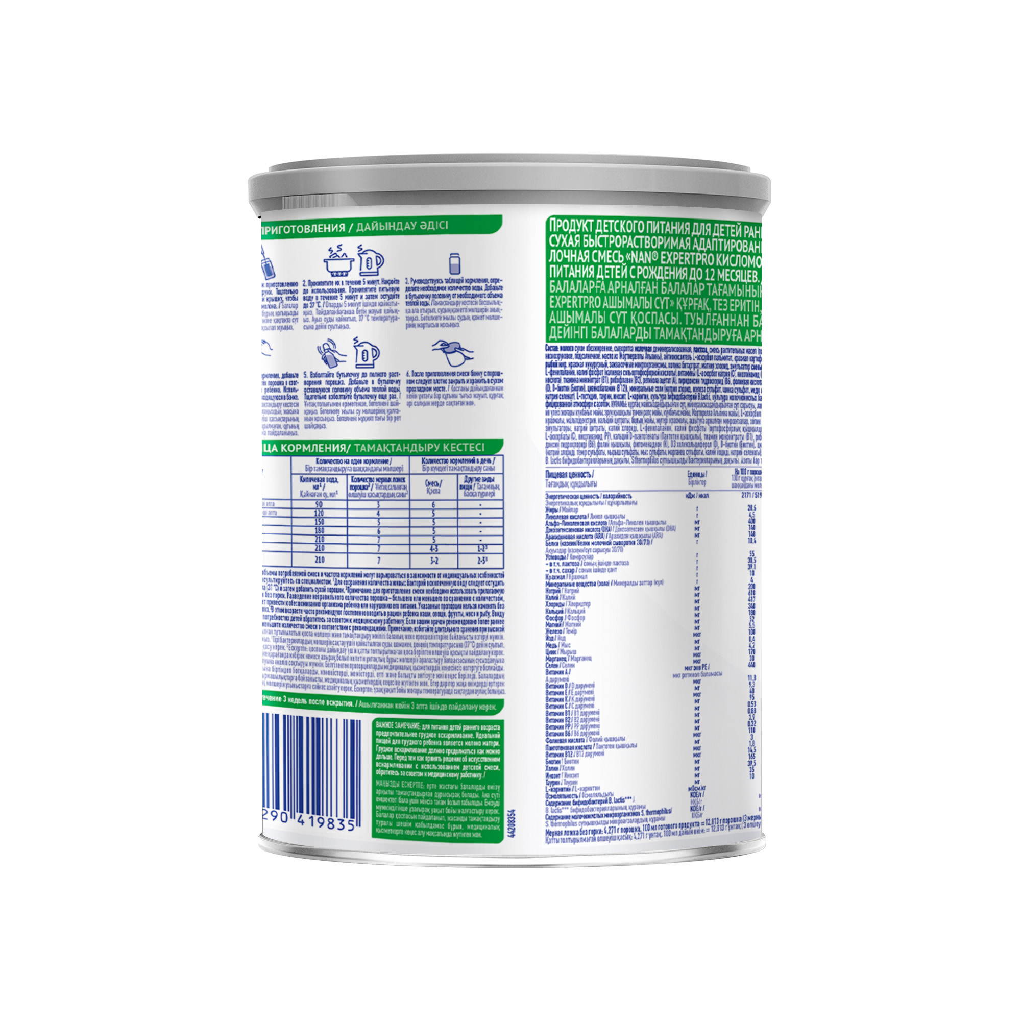 Смесь Nan Кисломолочный 400г с 0месяцев - фото 7