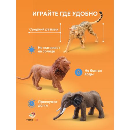 Игровой набор TrendToys дикие животные