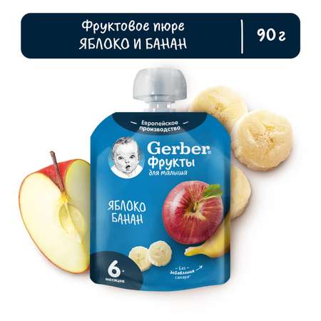 Пюре Gerber Яблоко-банан с 6 мес 90 г