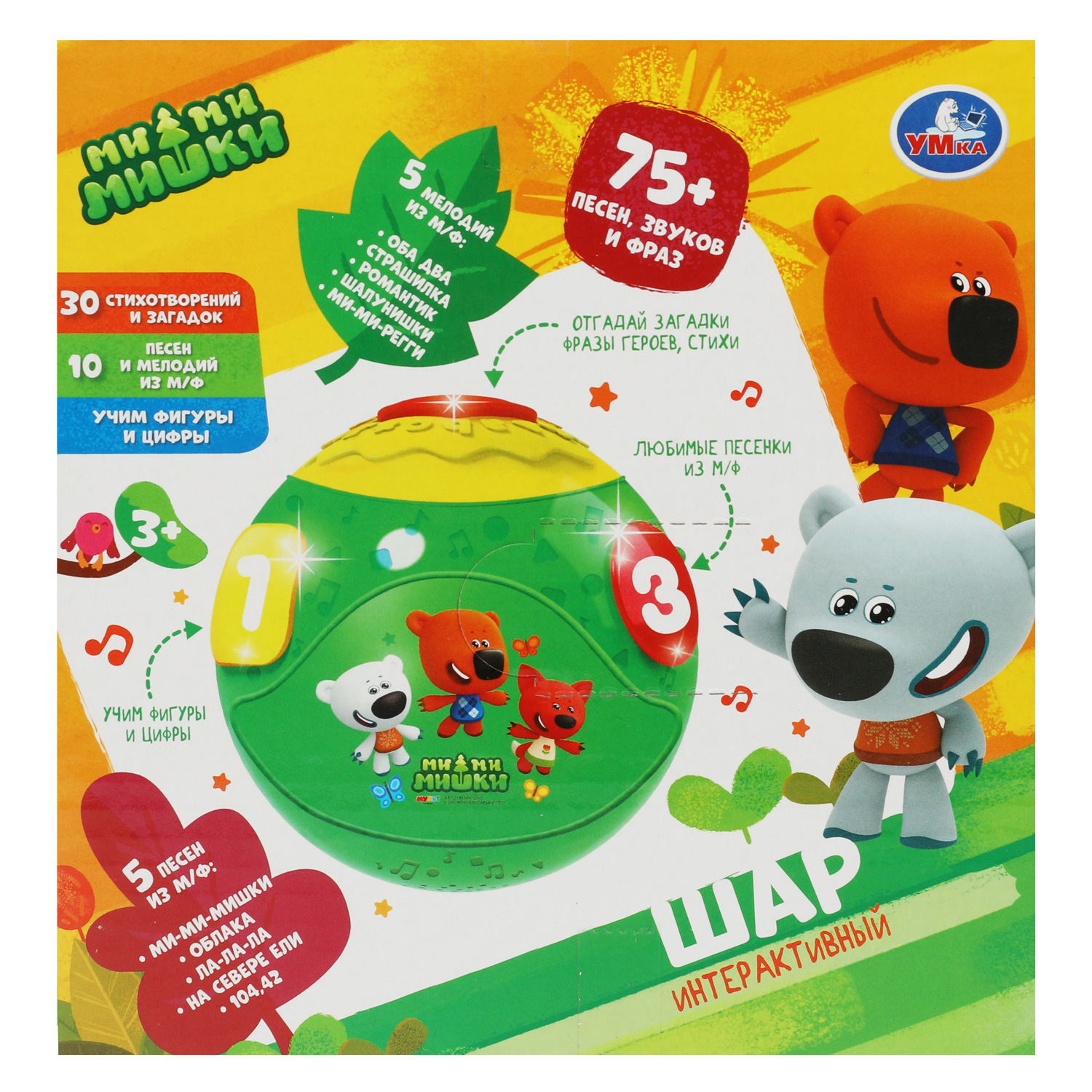 Игрушка УМка - фото 5