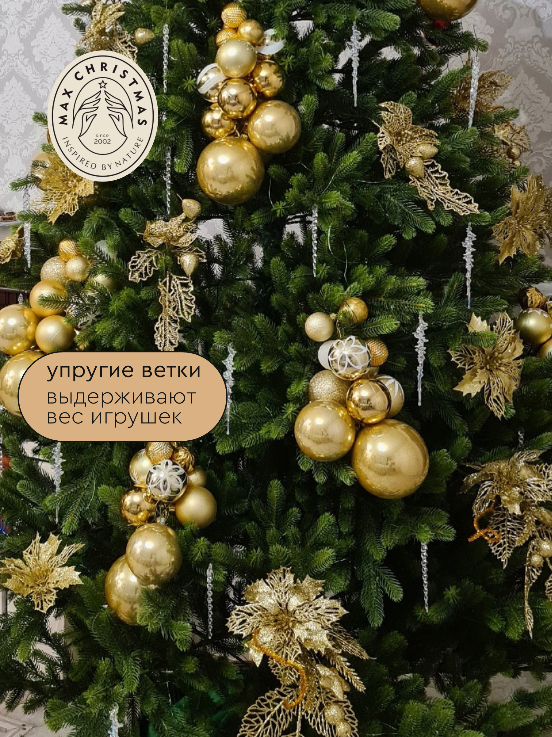Ель искуственная Max CHRISTMAS Дворцовая 120см - фото 5
