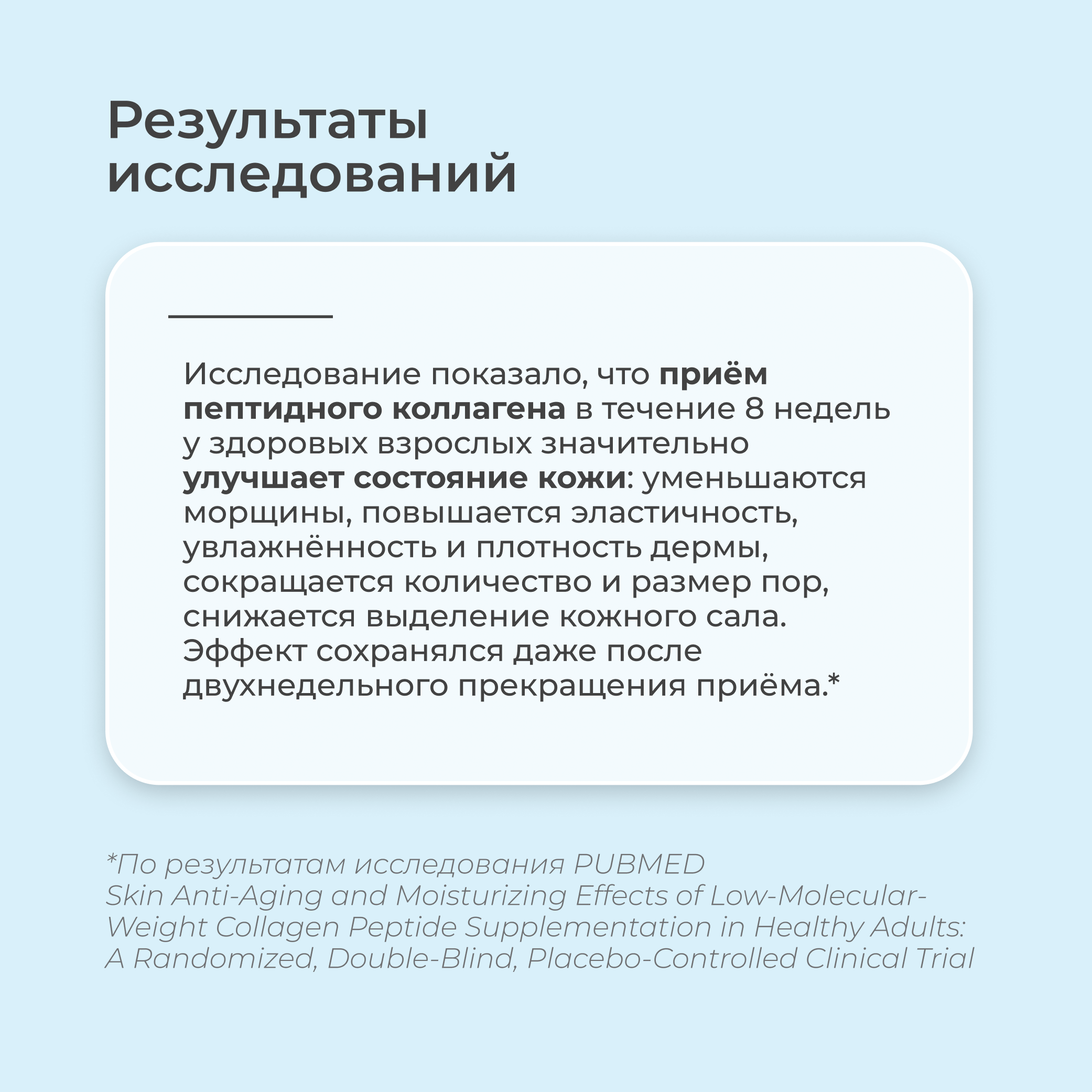 Коллаген пептидный+Витамин С LeafToGo Коллаген пептидный порошок + витамин С Ассорти 3шт по 180г - фото 6