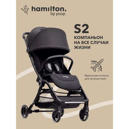 Коляска прогулочная Hamilton by Yoop S2 черный