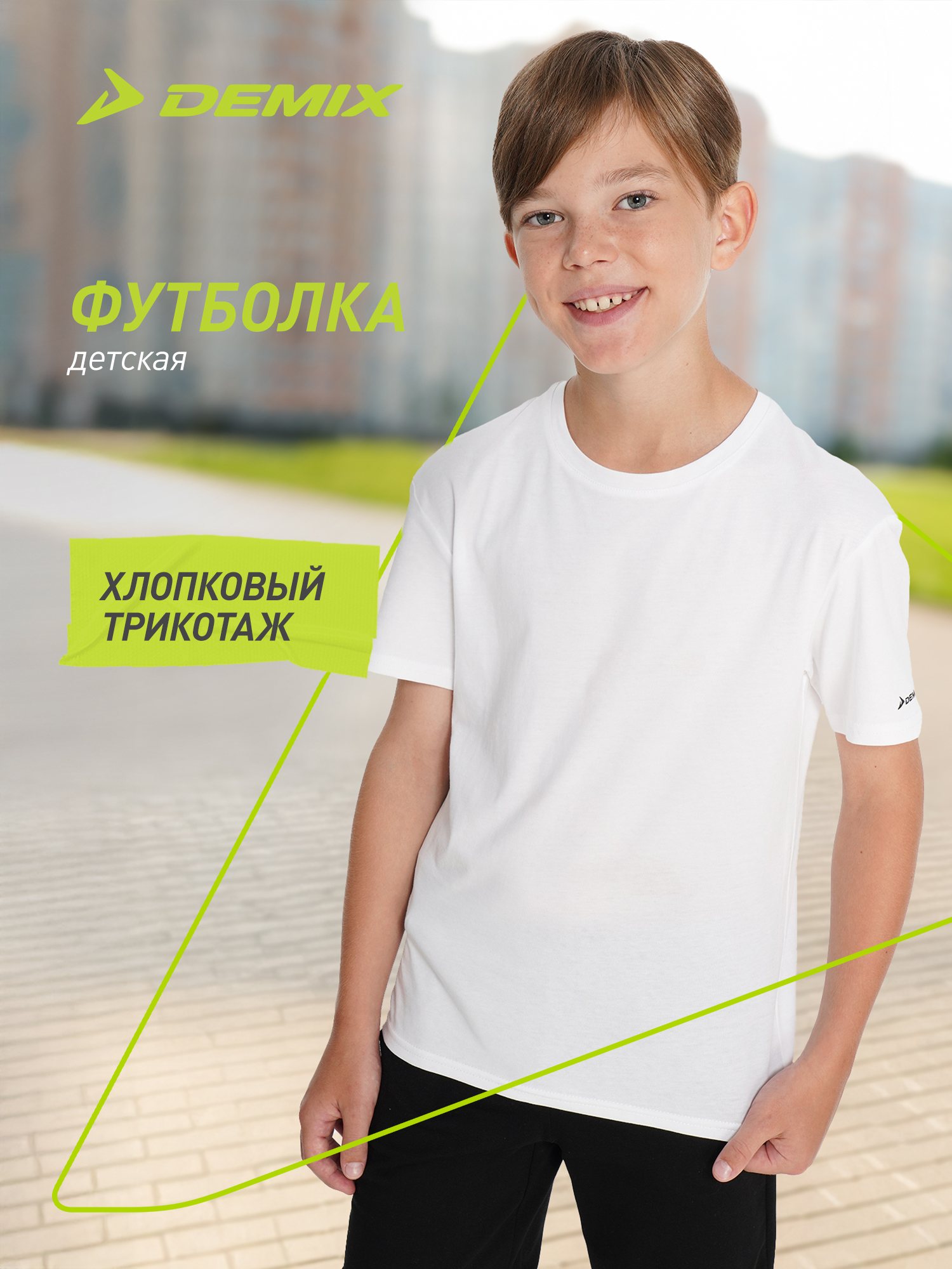 Футболка Demix 138975DMX-00 - фото 2