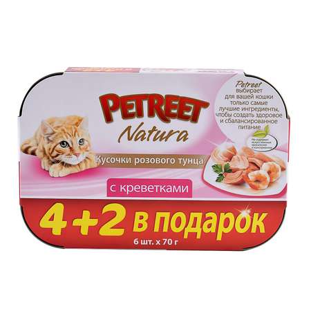 Корм влажный для кошек Petreet Multipack кусочки розового тунца с креветками