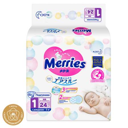 Подгузники Merries для новорожденных NB (до 5 кг) 24 шт.