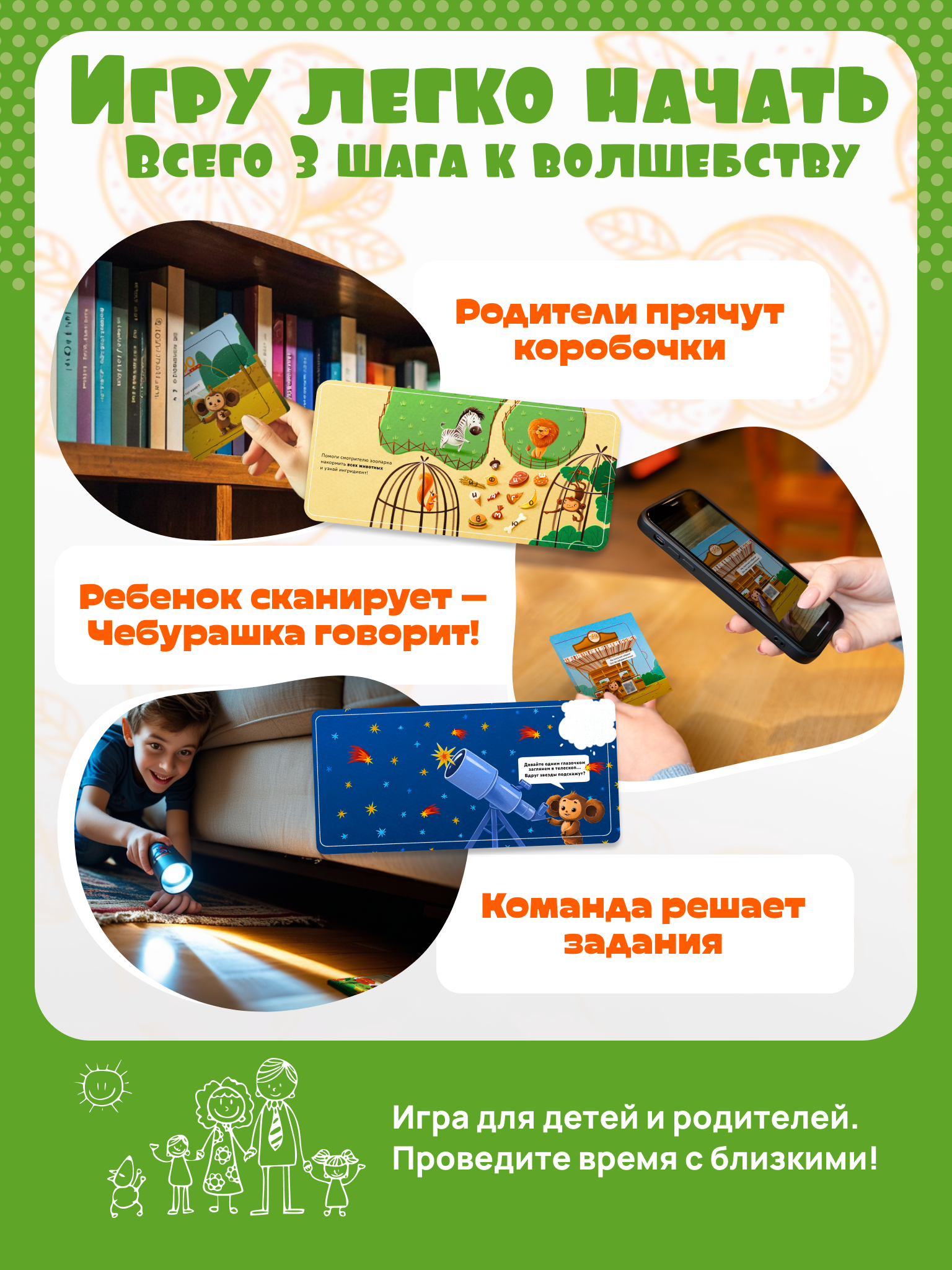 Настольная игра КРЕП Квест Чебурашка - фото 4