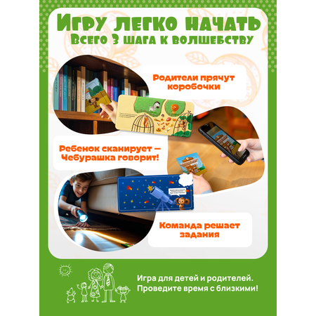 Настольная игра КРЕП Квест Чебурашка