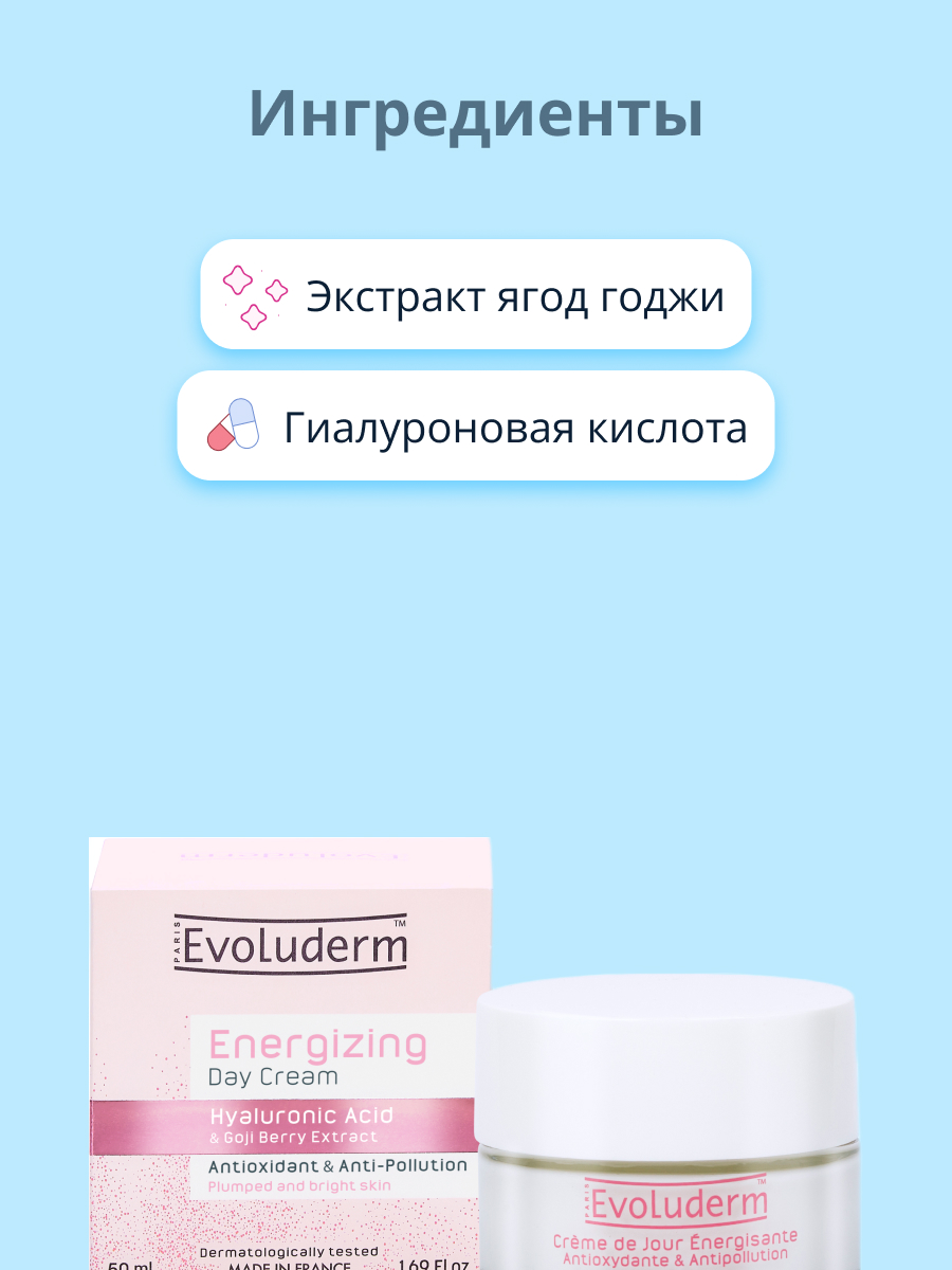 Крем Evoluderm - фото 2