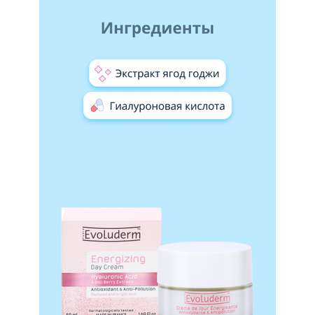Крем Evoluderm