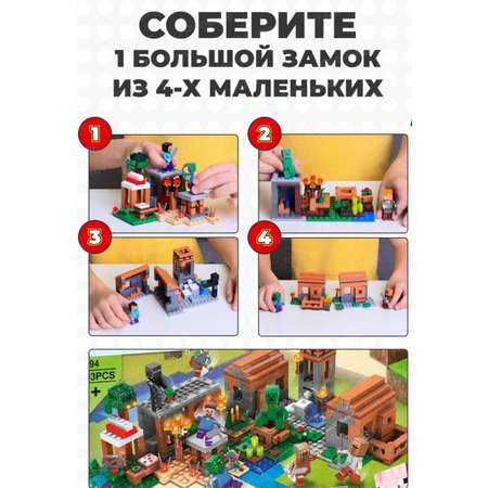 Конструктор BalaToys MyWorld Деревня жителей блочный