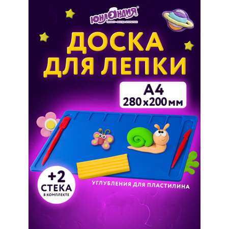 Доска для лепки Юнландия