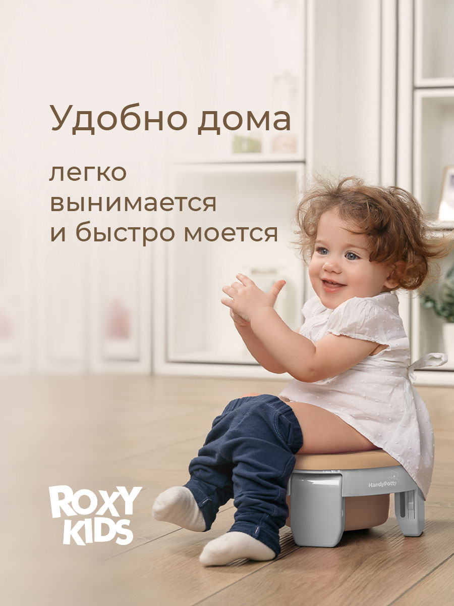 Вкладка многоразовая ROXY-KIDS универсальная для дорожных горшков цвет бежевый - фото 3