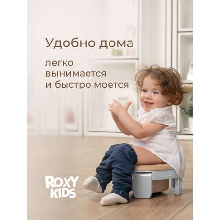 Вкладка многоразовая ROXY-KIDS универсальная для дорожных горшков цвет бежевый