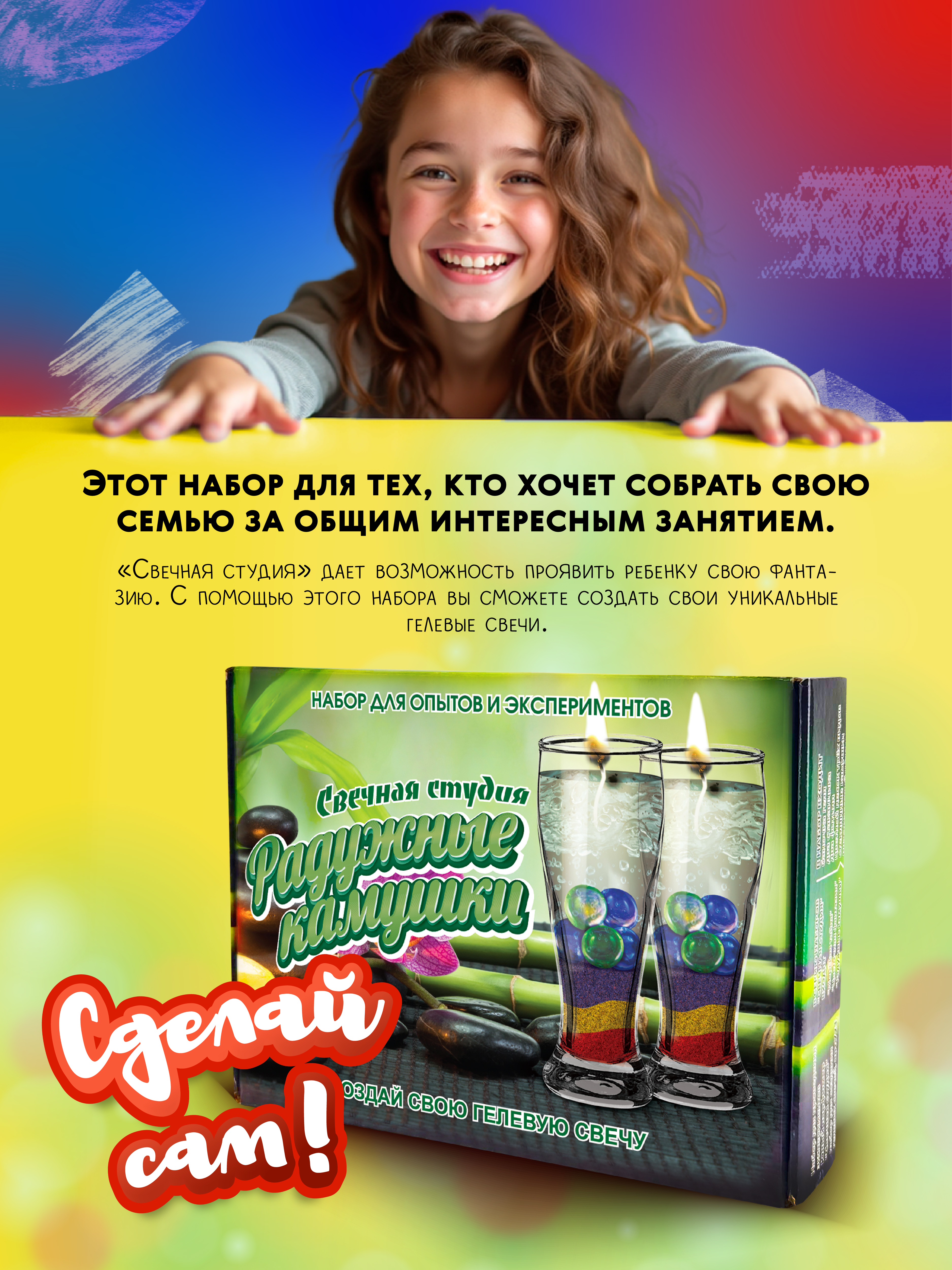 Творческий набор для изготовления гелевых свечей в подарок - фото 8
