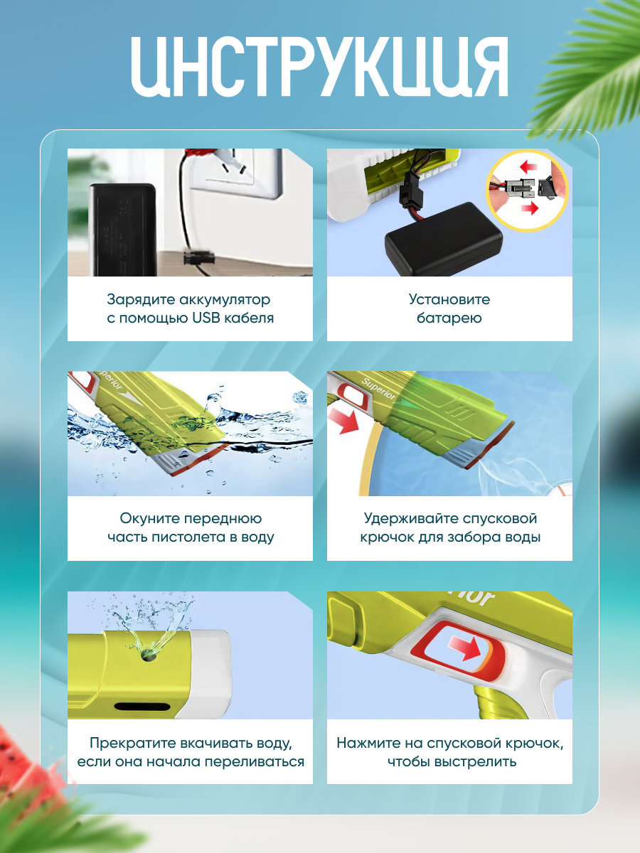 Бластер водный Moro Baby - фото 8