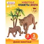 Игровой набор DARWIN Животные Львицы 2шт