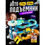 Трек SHARKTOYS Марсианская база 4 машинки НЛО