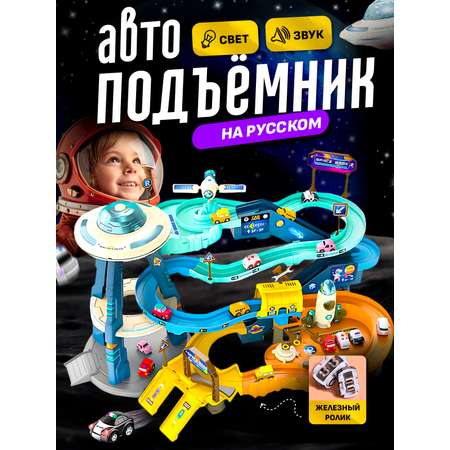Трек SHARKTOYS Марсианская база 4 машинки НЛО