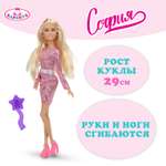Изображение товара Кукла модельная Карапуз София высота 29 см