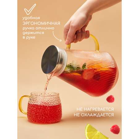 Графин жаропрочный стеклянный Multistore для холодных и горячих напитков 1900 мл