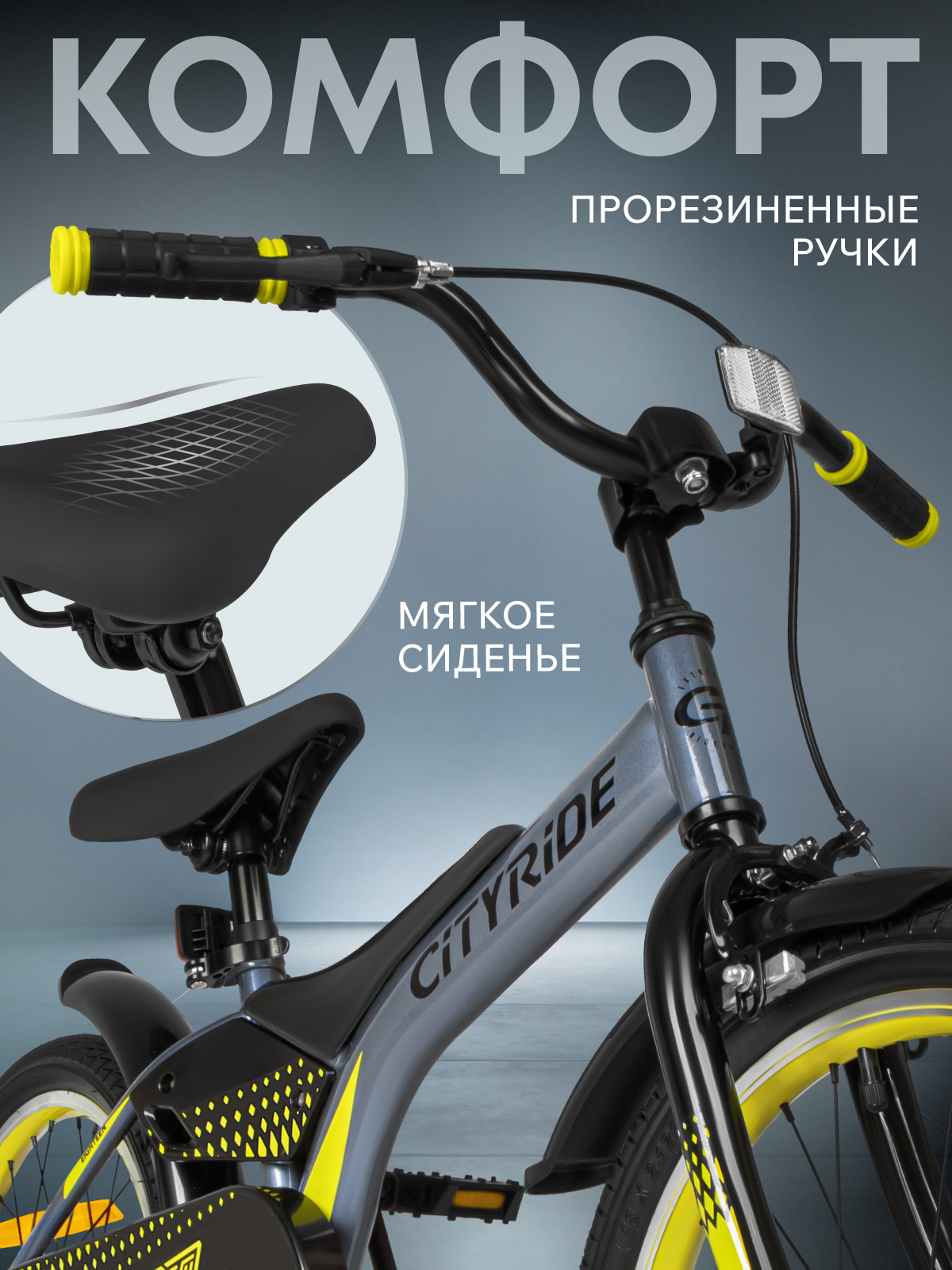 Двухколесный велосипед CITYRIDE 18 дюймов - фото 3