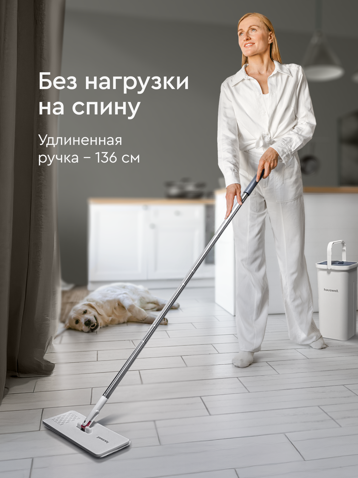 Швабра с отжимом и ведром Hauswell Smart mop 2.0 - фото 7