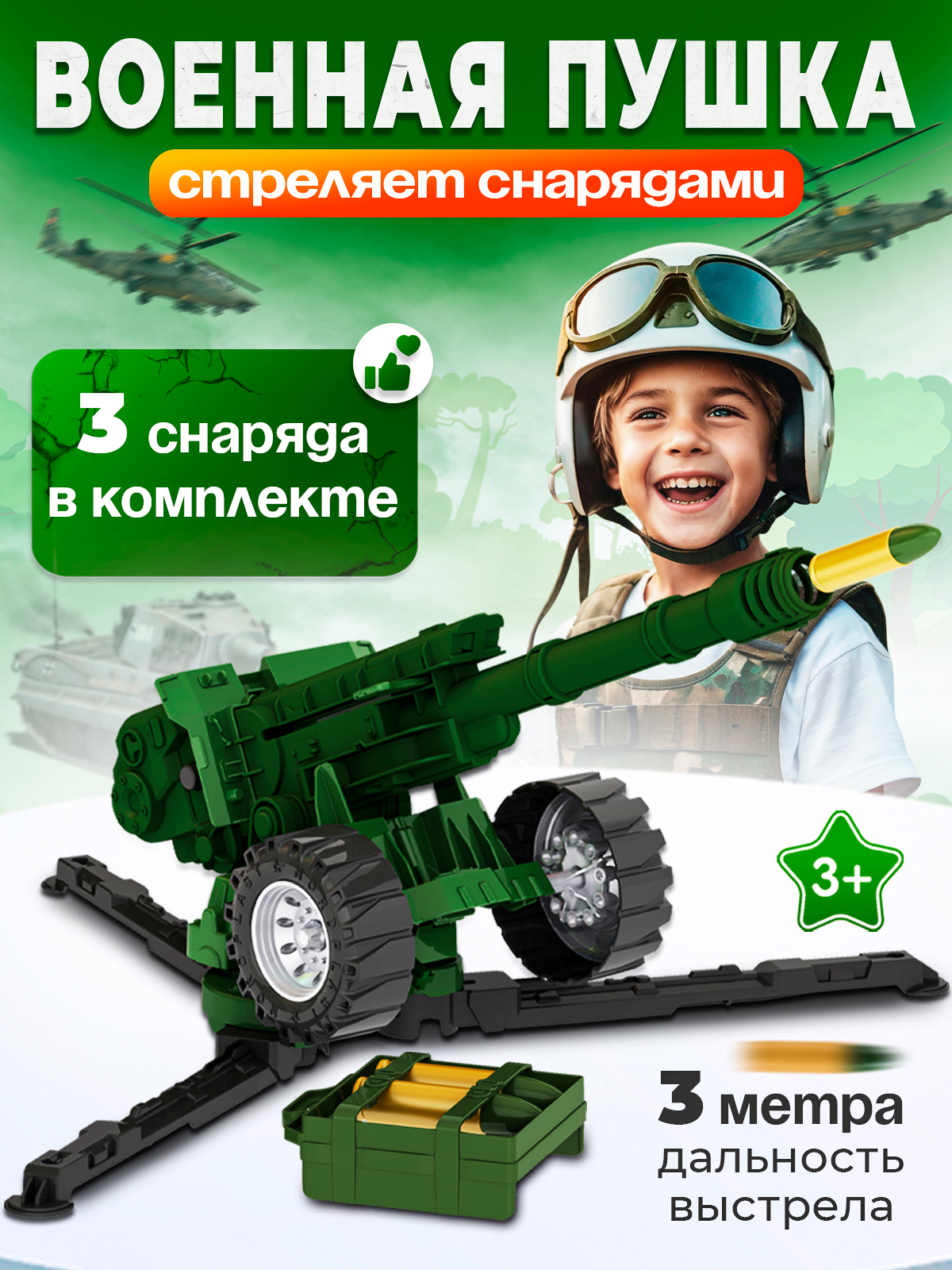 Пушка Нордпласт - фото 1